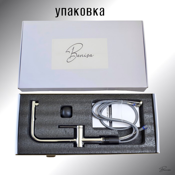 Смеситель для кухни с гибким изливом Benisa Cadiz
