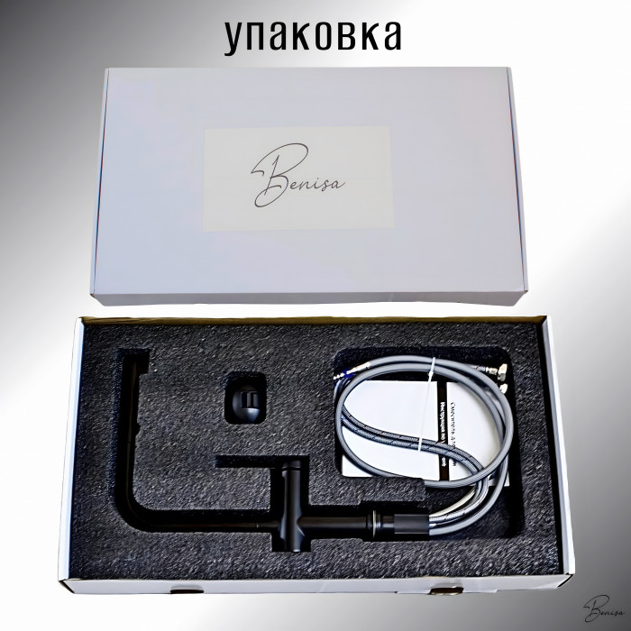 Смеситель для кухни с гибким изливом Benisa Cadiz