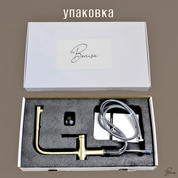 Смеситель для кухни с гибким изливом Benisa Cadiz