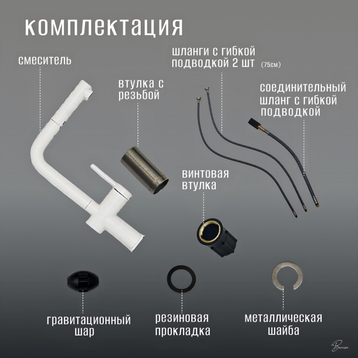 Смеситель для кухни с гибким изливом Benisa Cadiz