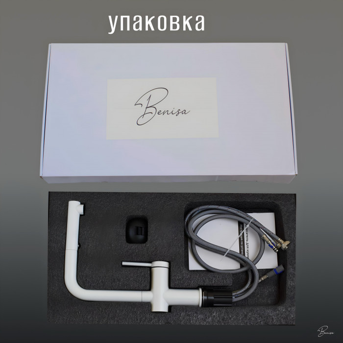 Смеситель для кухни с гибким изливом Benisa Cadiz