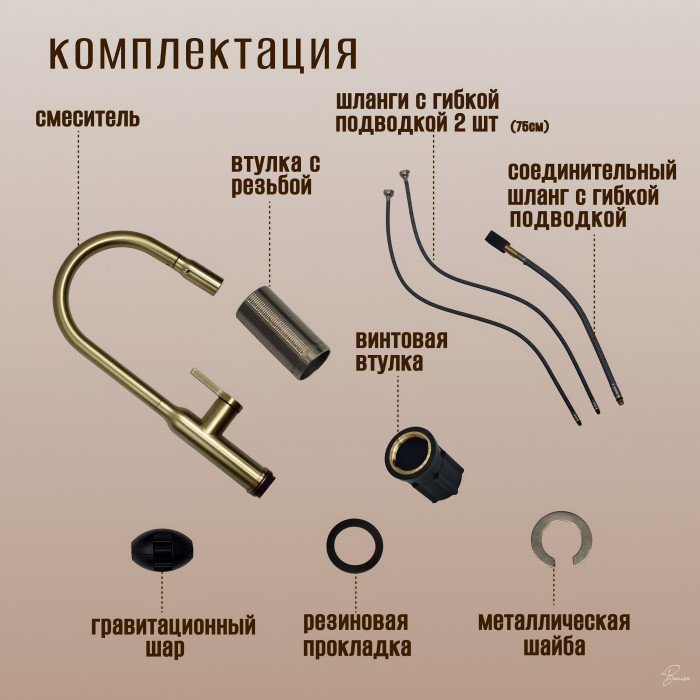 Смеситель для кухни с гибким изливом Benisa Malaga Хром