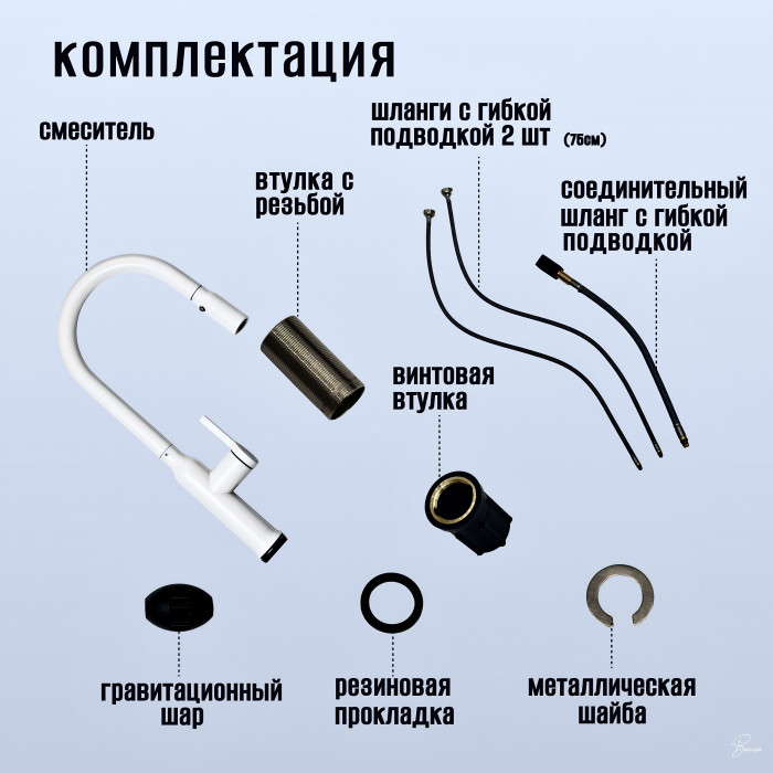 Смеситель для кухни с гибким изливом Benisa Malaga Хром