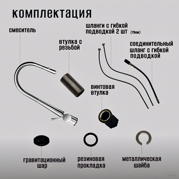 Смеситель для кухни с гибким изливом Benisa Bilbao Хром