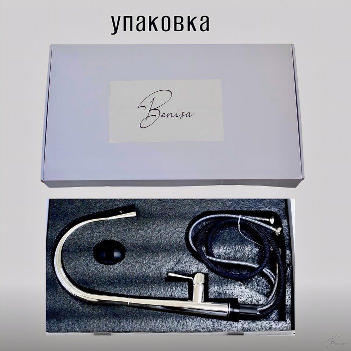 Смеситель для кухни с гибким изливом Benisa Bilbao Хром