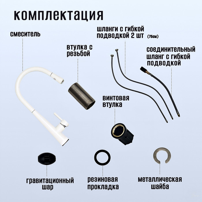 Смеситель для кухни с гибким изливом Benisa Bilbao Хром
