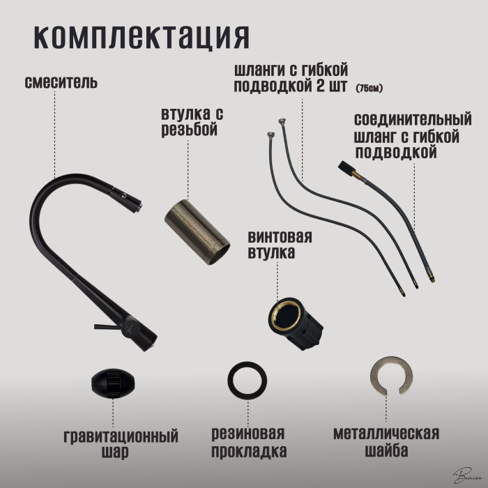 Смеситель для кухни с гибким изливом Benisa Bilbao Хром