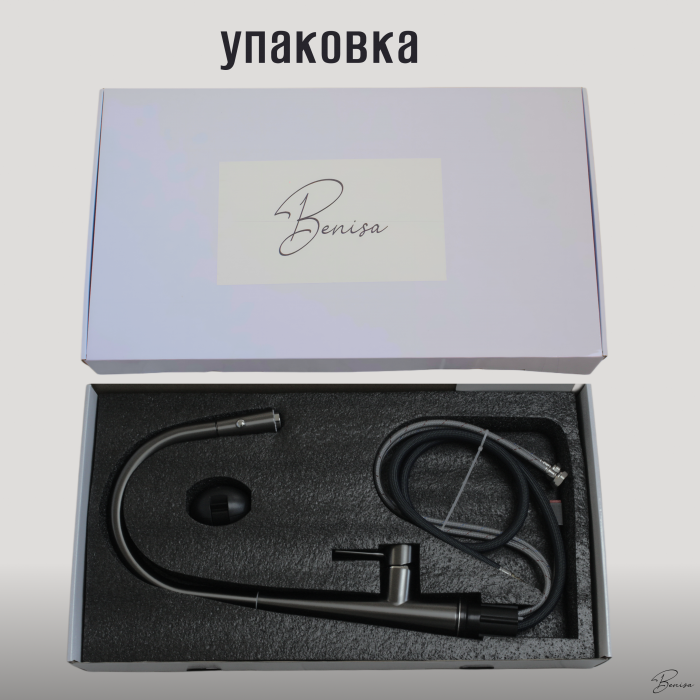 Смеситель для кухни с гибким изливом Benisa Bilbao Хром