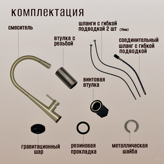 Смеситель для кухни с гибким изливом Benisa Bilbao Хром
