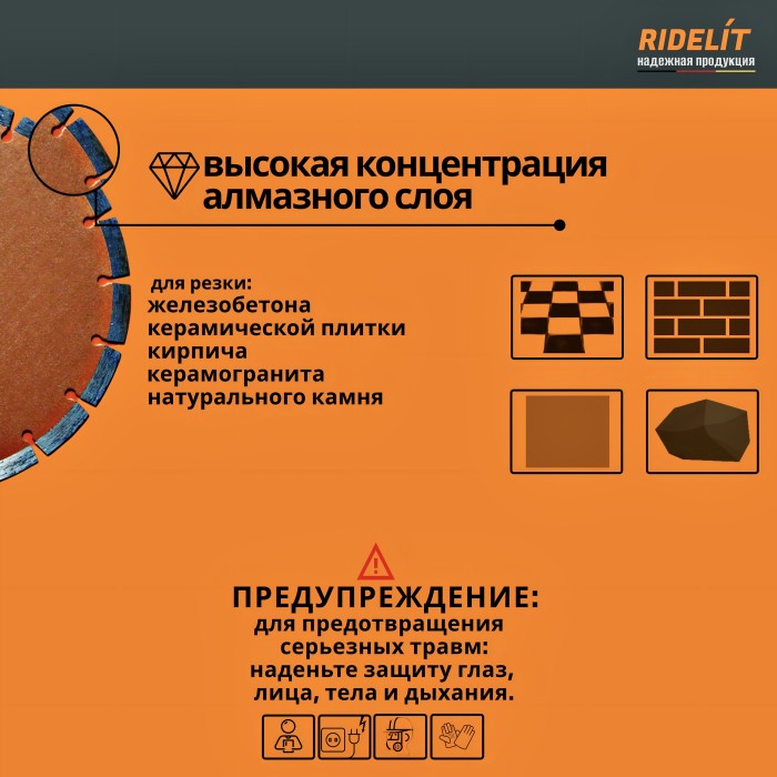 Алмазный диск сегментный 230 мм УШМ/болгарка для резки бетона, плитки, кирпича, камня, плитки и керамогранита