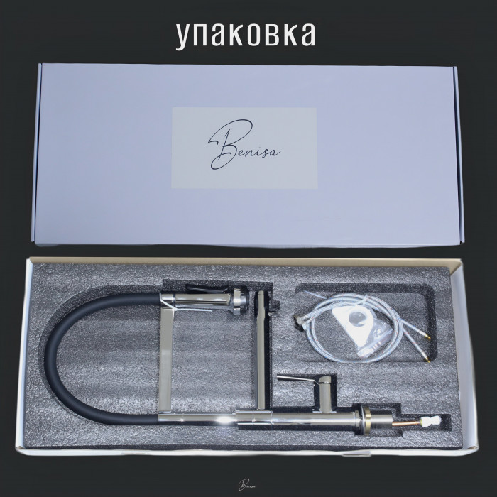 Смеситель для кухни с фильтром для питьевой воды и гибким шлангом Benisa Valencia Хром/Черный шланг