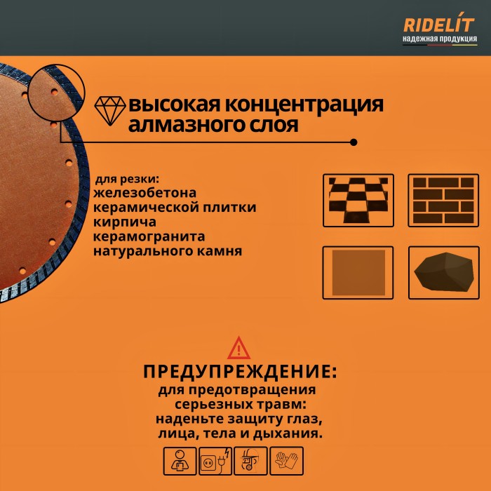 Алмазный диск турбо 230 мм УШМ/болгарка для резки бетона, плитки, кирпича, камня, плитки и керамогранита