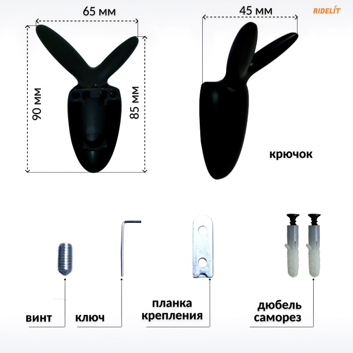 Крючок для одежды настенный двойной дизайнерский в спальню, ванную, прихожую, кухню Заяц Матовый черный