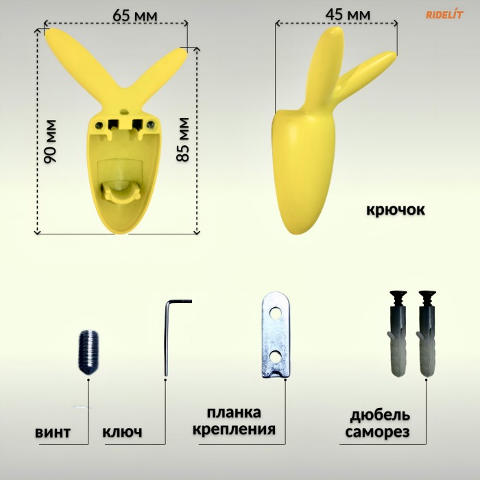 Крючок для одежды настенный двойной дизайнерский в спальню, ванную, прихожую, кухню Заяц Желтый