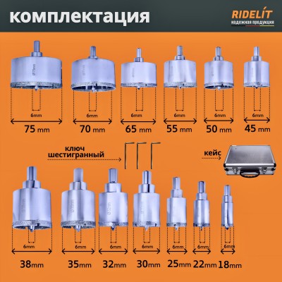 Набор алмазных коронок для сверления керамогранита и мрамора 13 штук 18-75 мм резьба