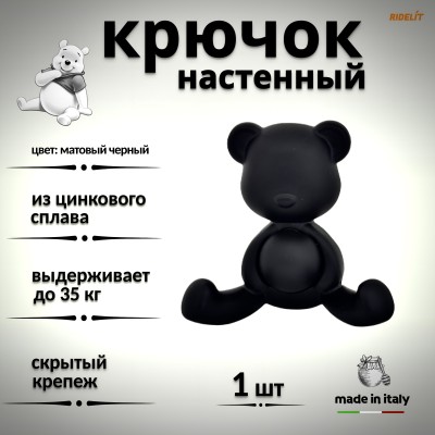Крючок для одежды настенный двойной дизайнерский в спальню, ванную, прихожую и кухню Мишка