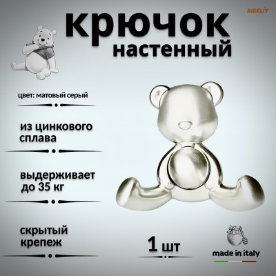 Крючок для одежды настенный двойной дизайнерский в спальню, ванную, прихожую и кухню Мишка