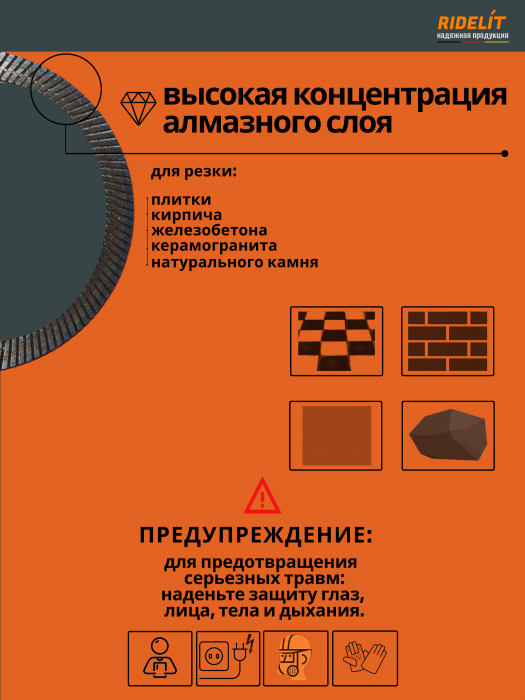Алмазный диск ультратонкий 125x22,2x1,2 мм для УШМ/болгарки для керамогранита, плитки, кирпича без сколов