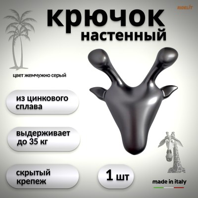Крючок для одежды настенный двойной дизайнерский в спальню ванную прихожую кухню Жираф желтый