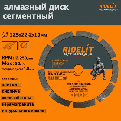 Алмазный диск сегментный 125 мм УШМ/болгарка для резки бетона, плитки, кирпича, камня, плитки и керамогранита