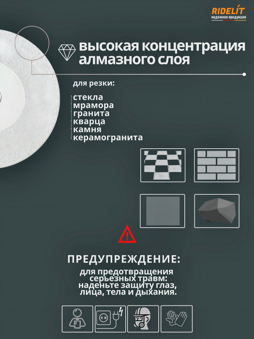 Диск алмазный 125 мм для резки камня, керамогранита и натуральный камень