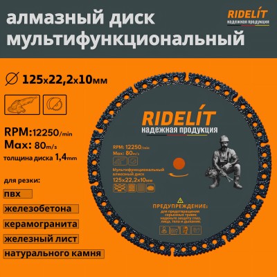 Алмазный диск Мультифункциональный 125 * 22,2 * 1,4 мм для УШМ/болгарки для железо, пластик, дерево, камень, плитки, кирпича